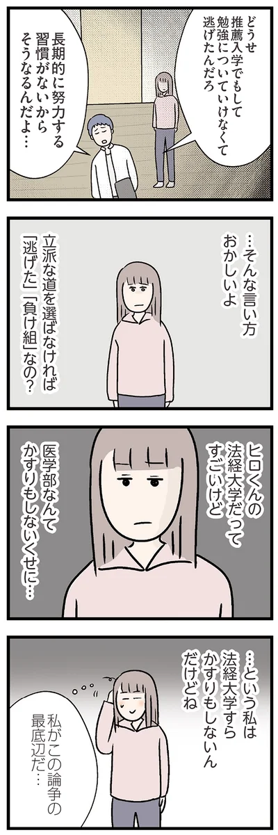 立派な道を選ばなければ