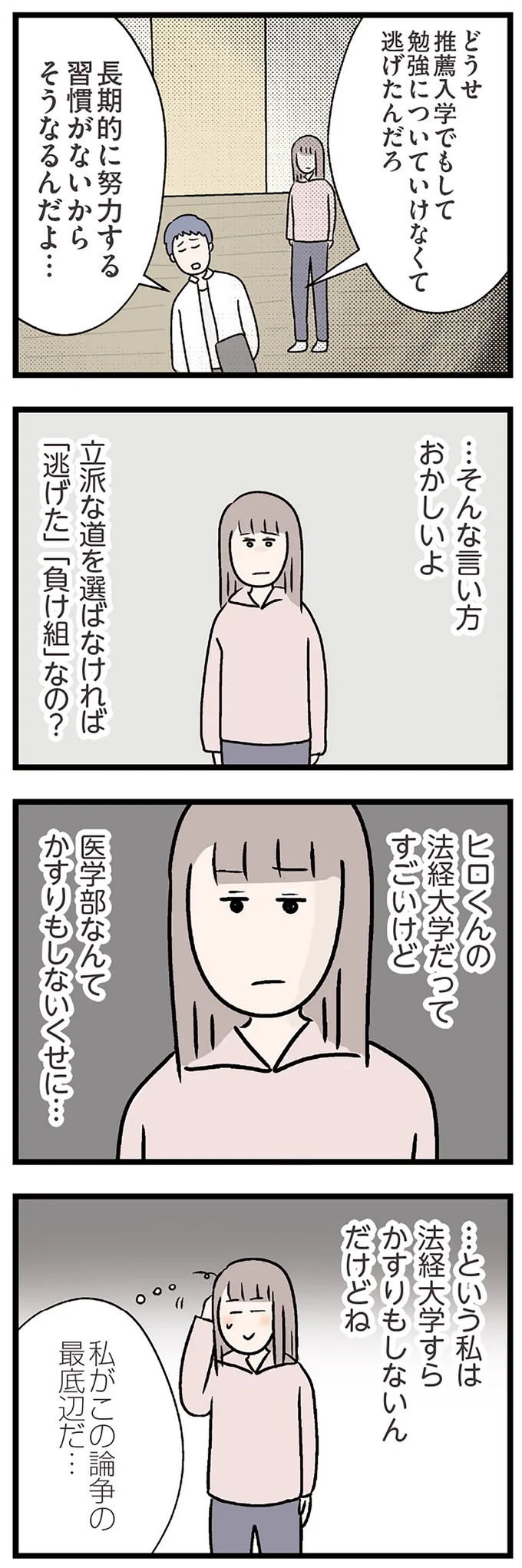 立派な道を選ばなければ