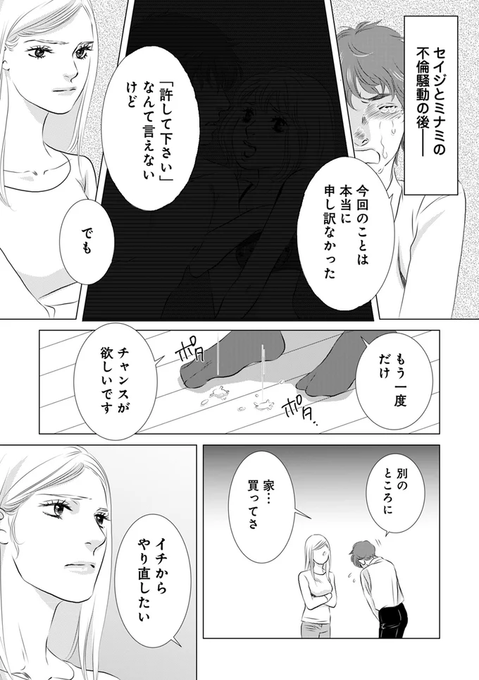 もう一度だけチャンスが欲しいです