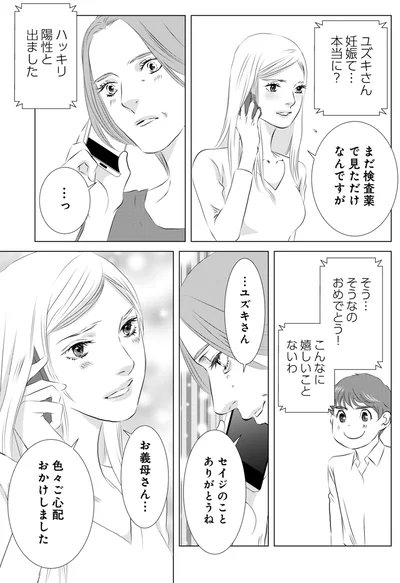 こんなに嬉しいことないわ