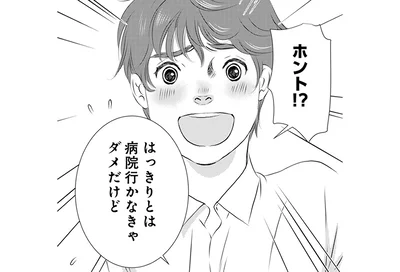 はっきりとは病院行かなきゃダメだけど