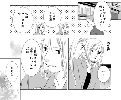 『こたつから出てきた汗だくの女 親戚の娘に夫を寝取られました2』より