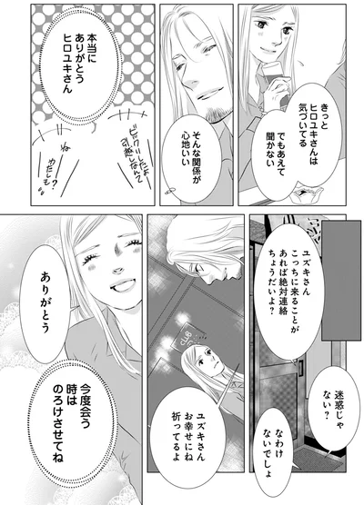 『こたつから出てきた汗だくの女 親戚の娘に夫を寝取られました2』より