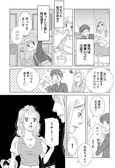 『こたつから出てきた汗だくの女 親戚の娘に夫を寝取られました2』より