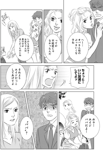 『こたつから出てきた汗だくの女 親戚の娘に夫を寝取られました2』より