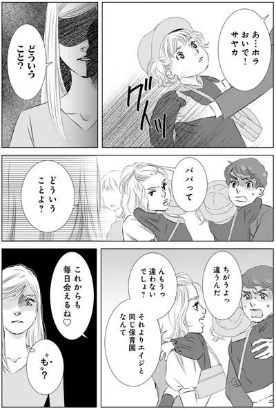 『こたつから出てきた汗だくの女 親戚の娘に夫を寝取られました2』より