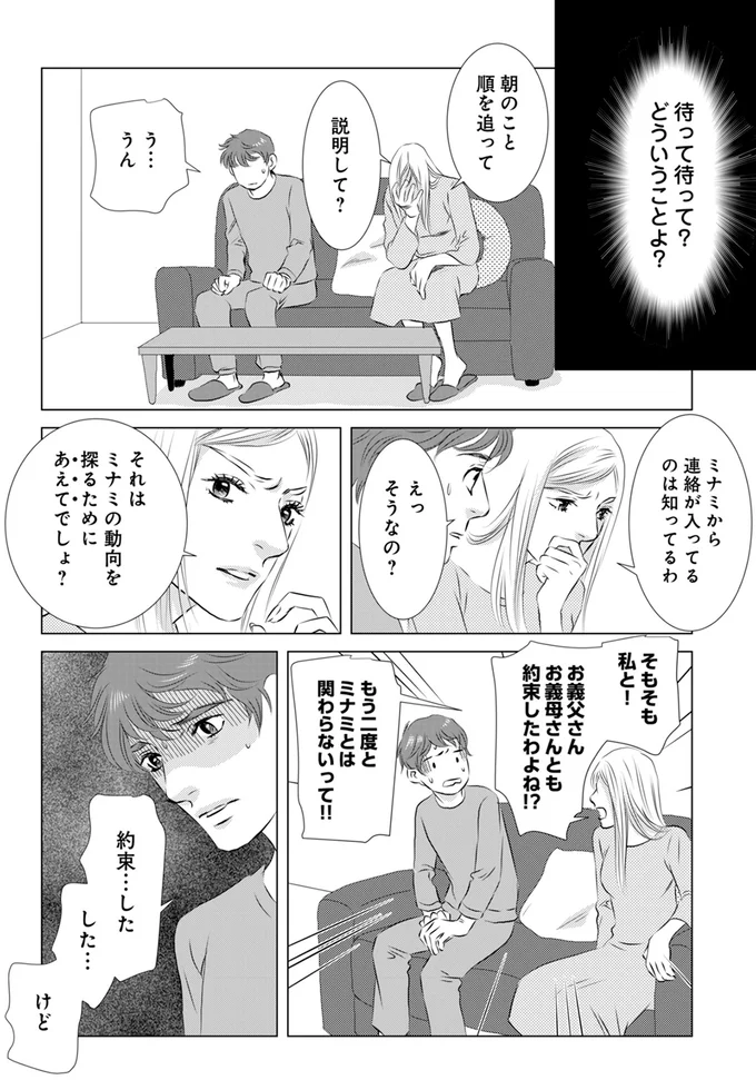 『こたつから出てきた汗だくの女 親戚の娘に夫を寝取られました2』より