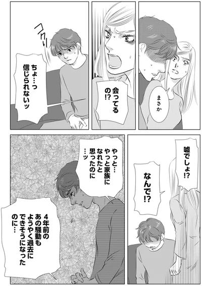 『こたつから出てきた汗だくの女 親戚の娘に夫を寝取られました2』より