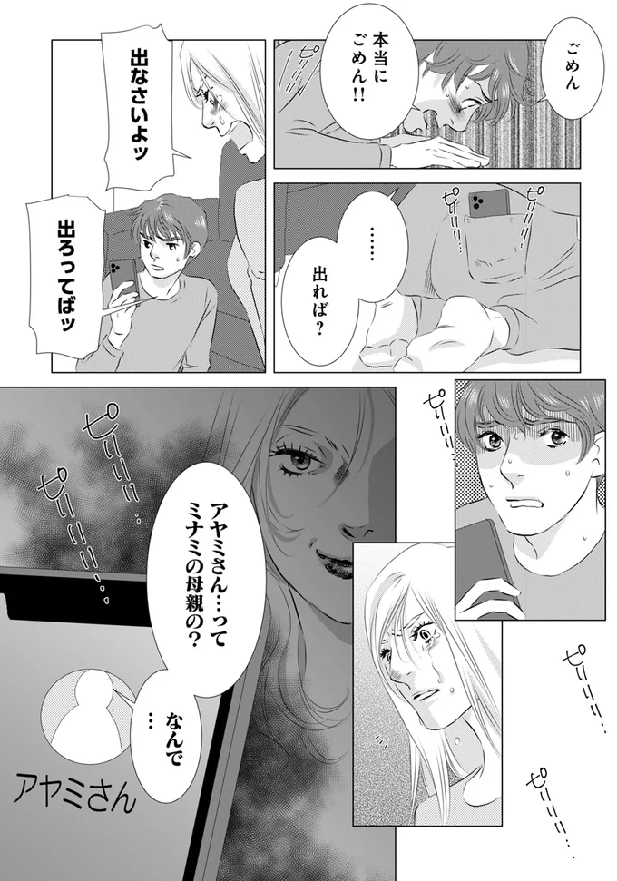 『こたつから出てきた汗だくの女 親戚の娘に夫を寝取られました2』より