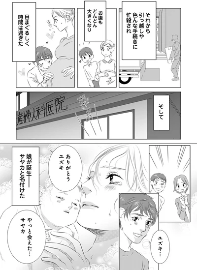 目まぐるしく時間は過ぎた