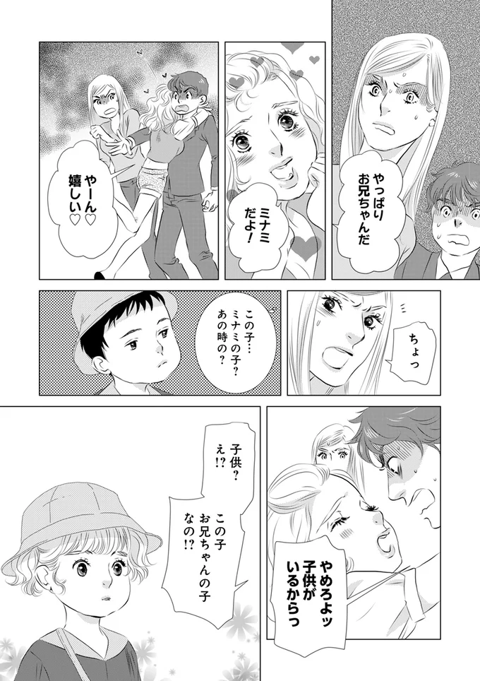 この子お兄ちゃんの子なの！？