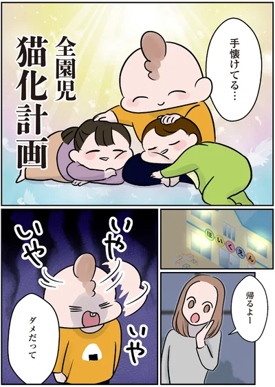 『マジレス幼児とモンペ猫　口達者な娘と過保護すぎる猫たちとの日常』より