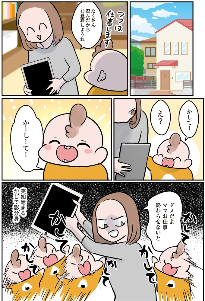 『マジレス幼児とモンペ猫　口達者な娘と過保護すぎる猫たちとの日常』より