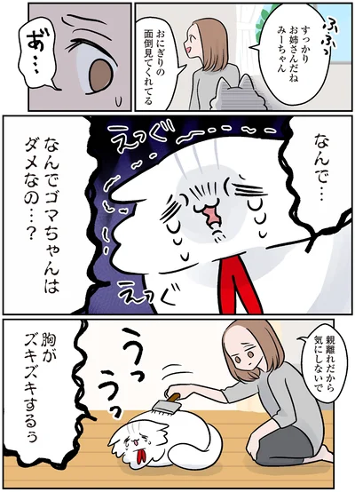 『マジレス幼児とモンペ猫　口達者な娘と過保護すぎる猫たちとの日常』より