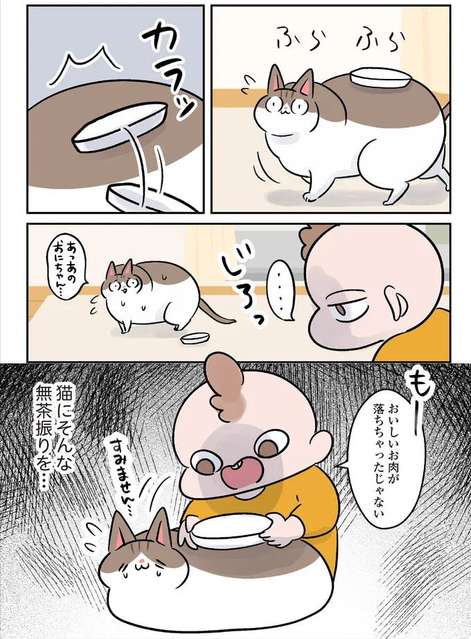 『マジレス幼児とモンペ猫　口達者な娘と過保護すぎる猫たちとの日常』より