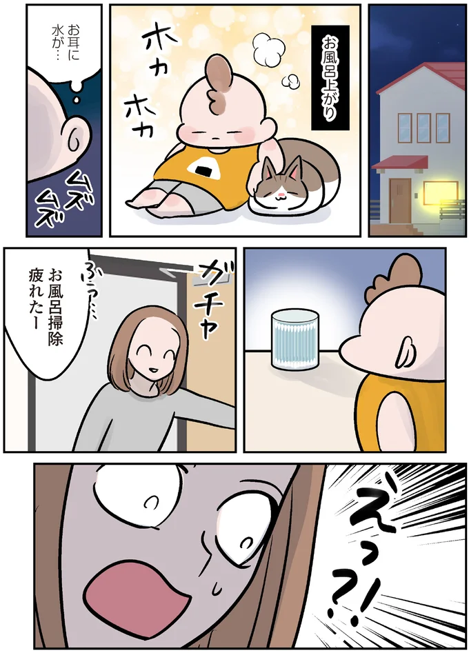 『マジレス幼児とモンペ猫　口達者な娘と過保護すぎる猫たちとの日常』より