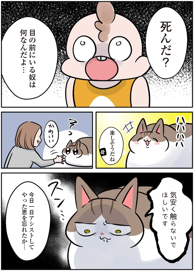 『マジレス幼児とモンペ猫　口達者な娘と過保護すぎる猫たちとの日常』より