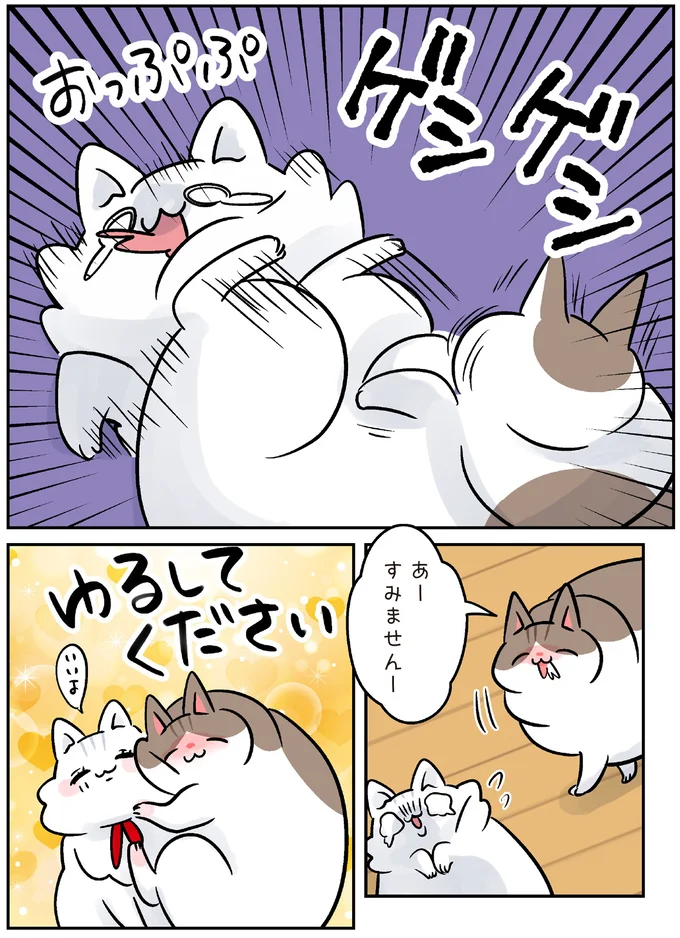 『マジレス幼児とモンペ猫　口達者な娘と過保護すぎる猫たちとの日常』より