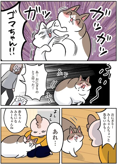 『マジレス幼児とモンペ猫　口達者な娘と過保護すぎる猫たちとの日常』より