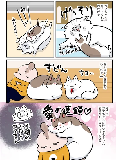 『マジレス幼児とモンペ猫　口達者な娘と過保護すぎる猫たちとの日常』より
