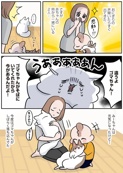 『マジレス幼児とモンペ猫　口達者な娘と過保護すぎる猫たちとの日常』より