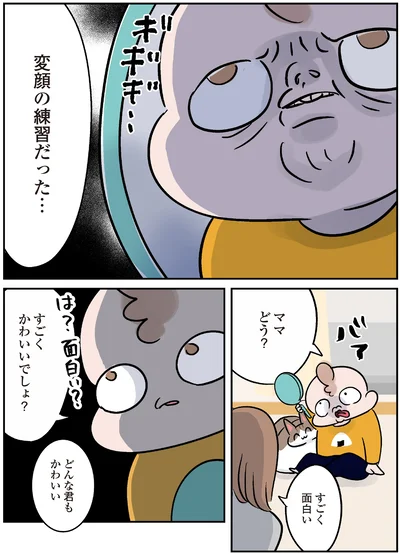 『マジレス幼児とモンペ猫　口達者な娘と過保護すぎる猫たちとの日常』より