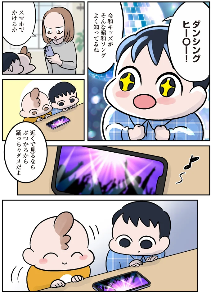 『マジレス幼児とモンペ猫　口達者な娘と過保護すぎる猫たちとの日常』より