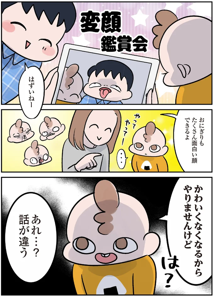 『マジレス幼児とモンペ猫　口達者な娘と過保護すぎる猫たちとの日常』より