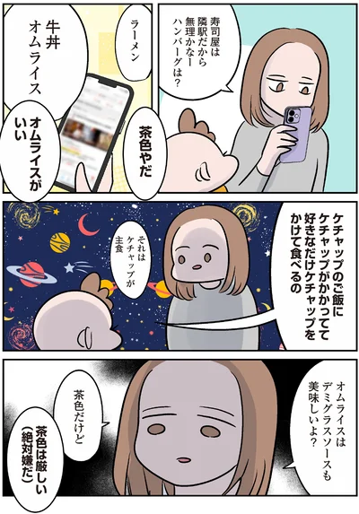 『マジレス幼児とモンペ猫　口達者な娘と過保護すぎる猫たちとの日常』より