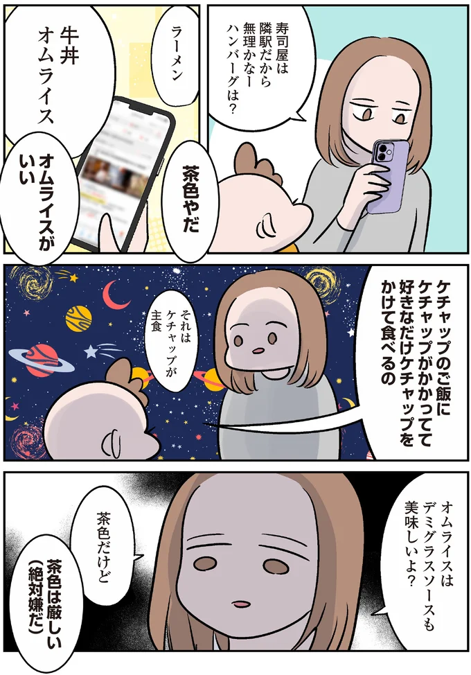 『マジレス幼児とモンペ猫　口達者な娘と過保護すぎる猫たちとの日常』より