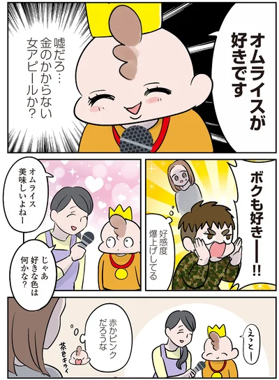 『マジレス幼児とモンペ猫　口達者な娘と過保護すぎる猫たちとの日常』より