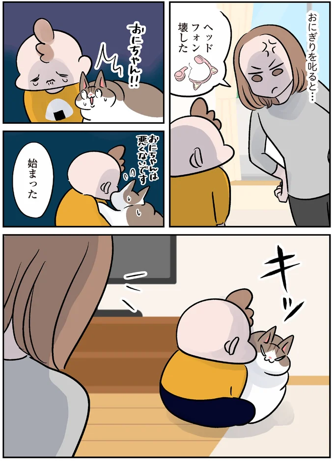 『マジレス幼児とモンペ猫　口達者な娘と過保護すぎる猫たちとの日常』より