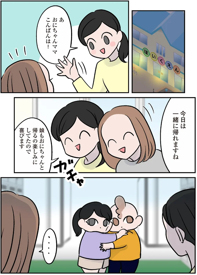 『マジレス幼児とモンペ猫　口達者な娘と過保護すぎる猫たちとの日常』より