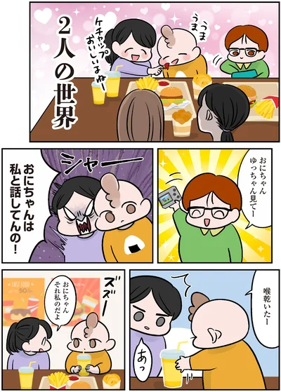 『マジレス幼児とモンペ猫　口達者な娘と過保護すぎる猫たちとの日常』より