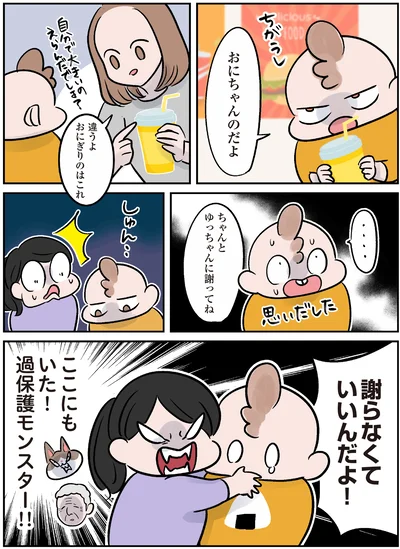 『マジレス幼児とモンペ猫　口達者な娘と過保護すぎる猫たちとの日常』より