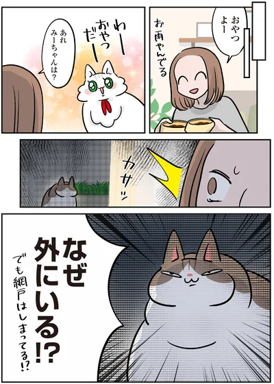 『マジレス幼児とモンペ猫　口達者な娘と過保護すぎる猫たちとの日常』より
