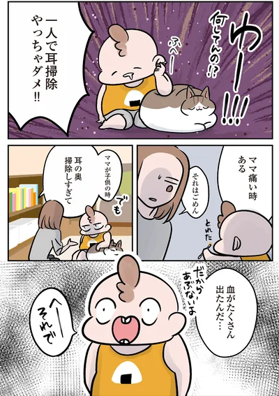 血がたくさん出たんだ…