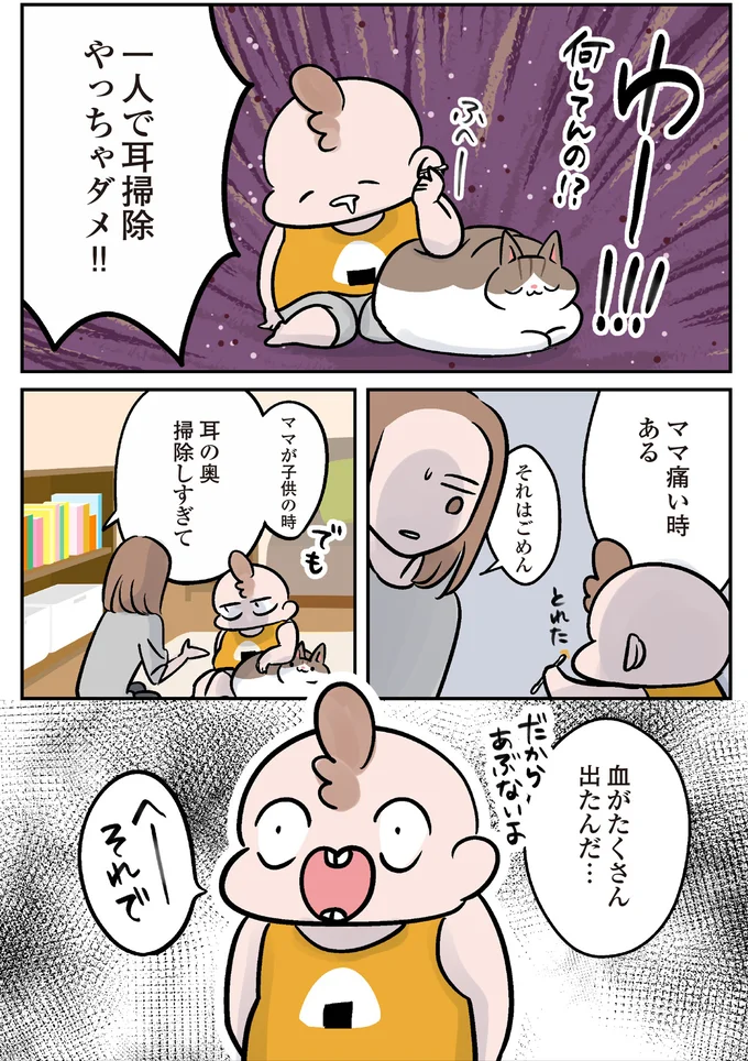 血がたくさん出たんだ…