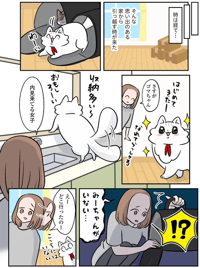 内見来てる女子