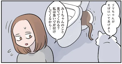 そばにいてあげよう