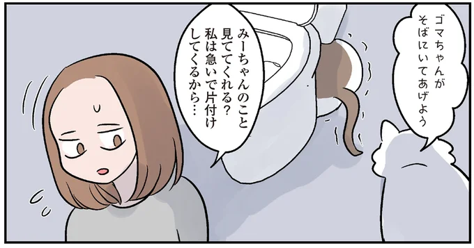 そばにいてあげよう