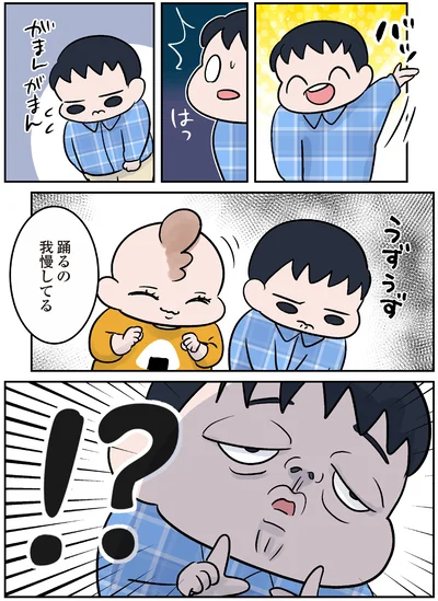 踊るの我慢してる