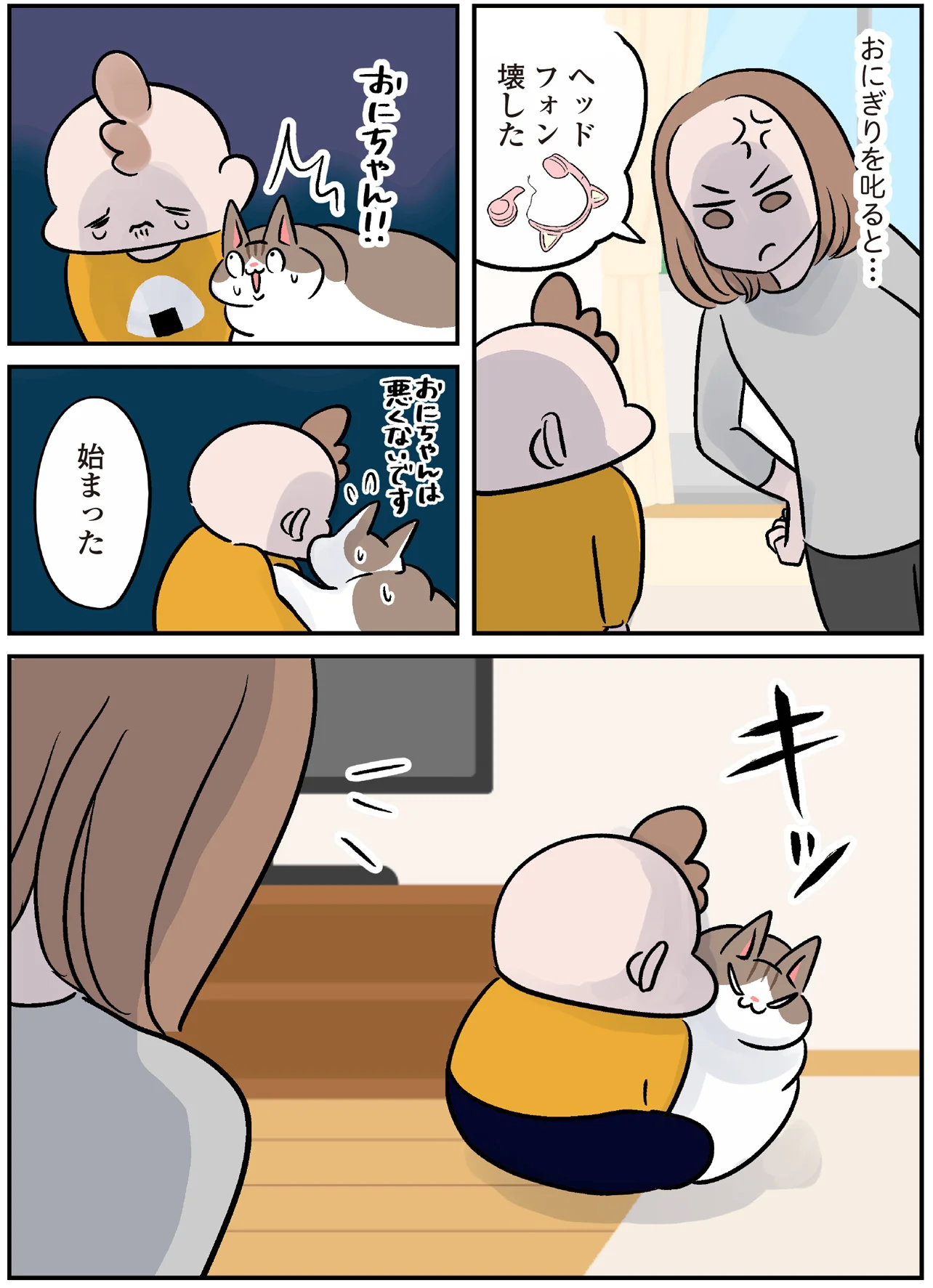 もしかして娘は過保護製造機！？自宅で、幼稚園で愛が炸裂！ - レタス