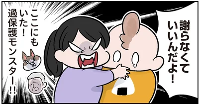 ここにもいた！