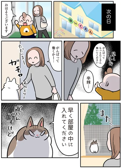 がんばって働くかー