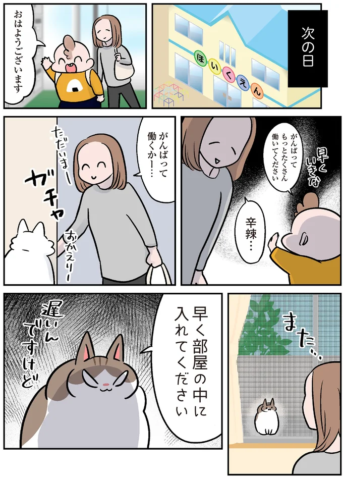 がんばって働くかー