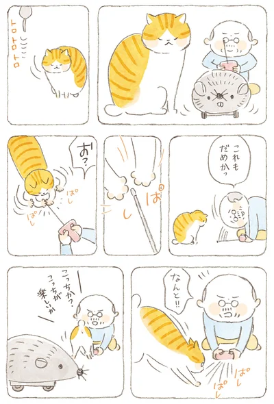『ねことじいちゃん9』より