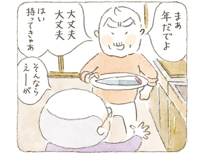 はい持ってきゃあ