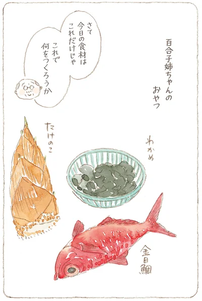 『ねことじいちゃん10』より