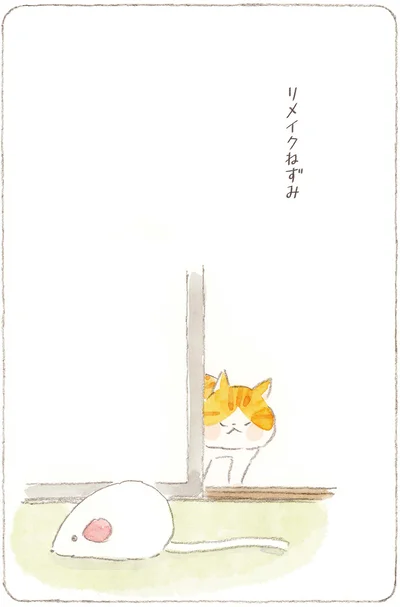 『ねことじいちゃん10』より